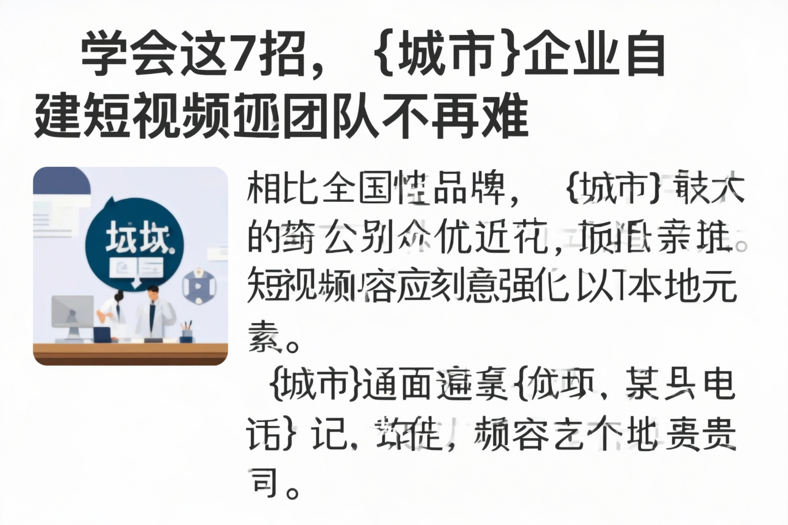学会这7招，菏泽企业自建短视频团队不再难